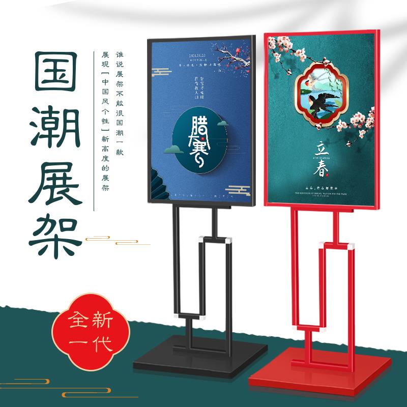 中式水牌展架立式指示牌迎宾kt板海报定制广告牌展示牌宣传展示架