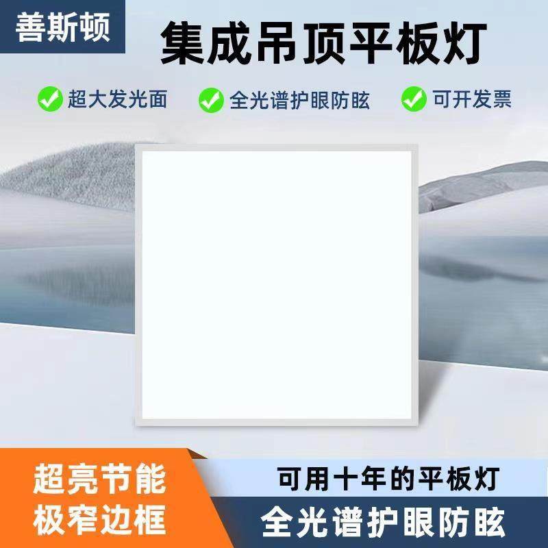 全光谱 无边框集成吊顶led平板面板灯格栅灯厨房卫生间乍边框灯