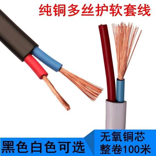 包邮纯铜ZR-RVV2X0.5平方白色护套监控电源线 LED灯线100米/卷