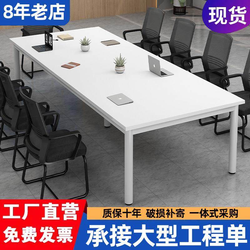 会议桌长桌商务接待洽谈桌定制专用会议室办公桌学习桌职员电脑桌