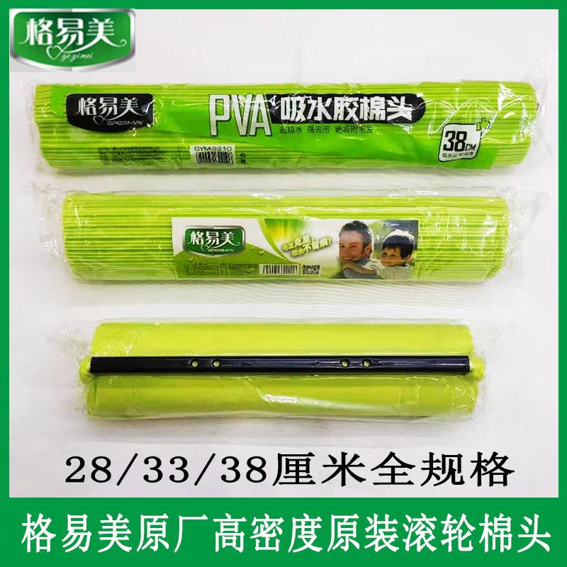 格易美拖把头吸水海绵替换装通用胶棉滚轮式折叠挤水墩布头拖布