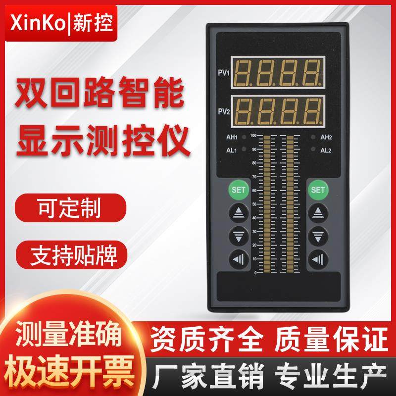 水池水位显示器智能双光柱测控仪双回路2路液位计温度压力控制器