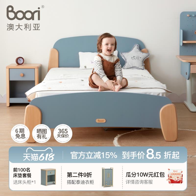 Boori森莎儿童床男孩女孩单人床简约1.2米单人床卧室环保1.5家具