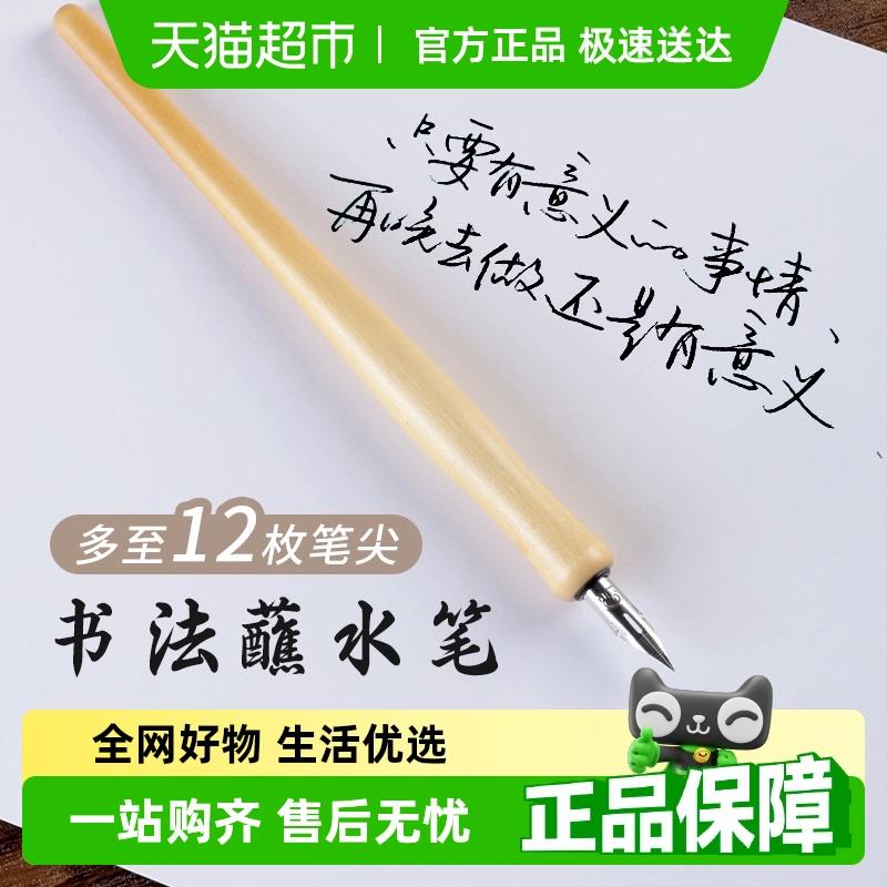 蘸水笔老式蘸水笔蘸墨钢笔沾水笔通用笔杆木杆线条画英文书法练习