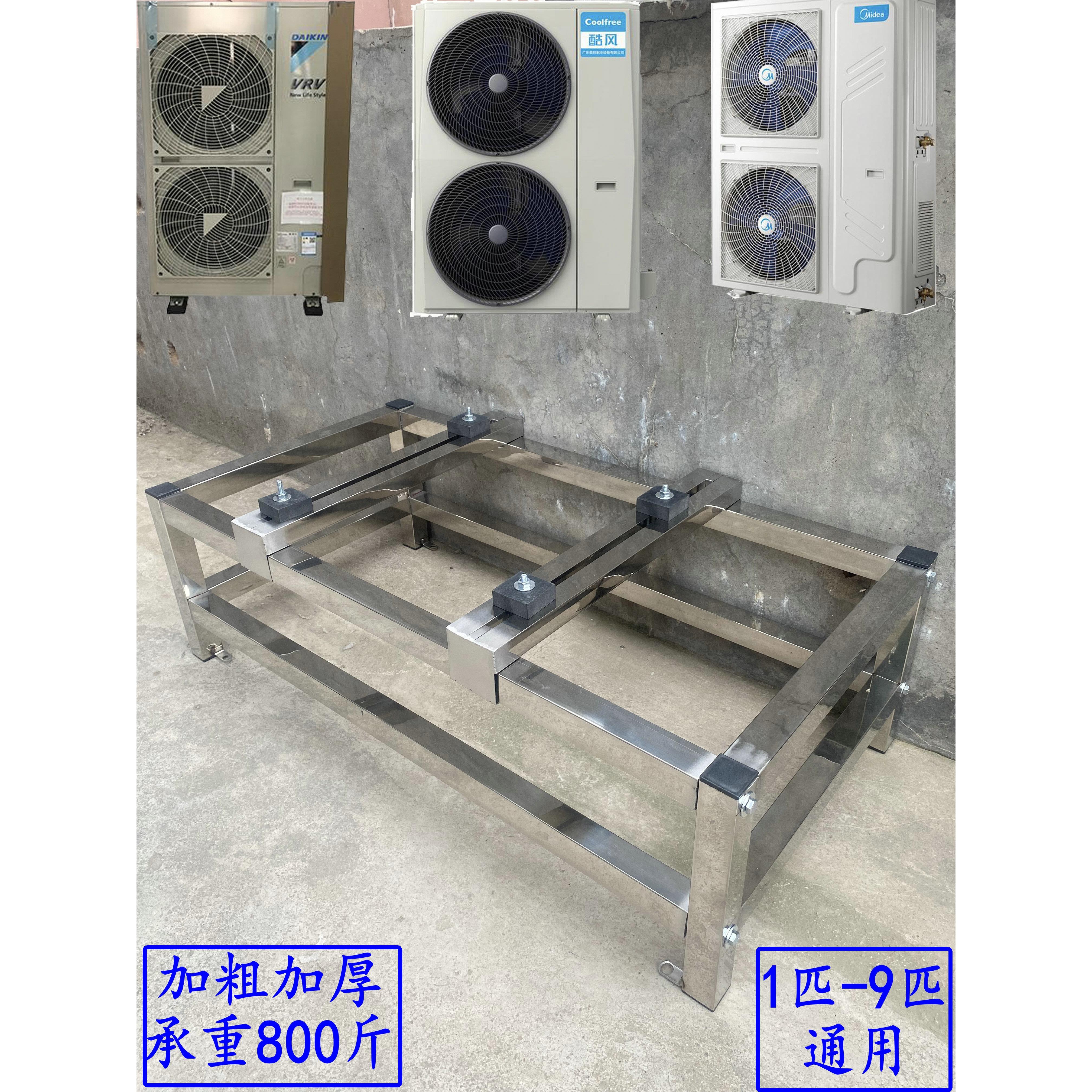 中央空调外机底座空气能柜机落地架冷风机立式外机增高防震风管机