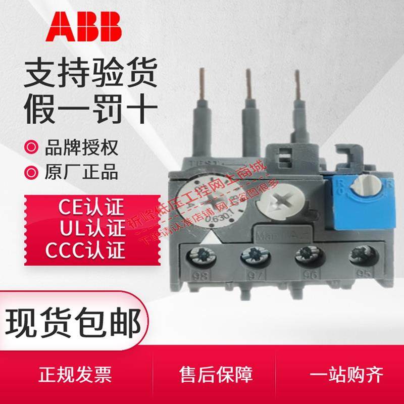 ABB热继电器TA2X1-6.5/11/25/32过载保护TA2X2/TA2X3/底座DB25/80