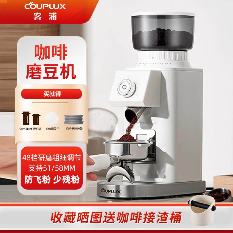 客浦coupluxCP203W电动咖啡磨豆机意式手冲家用小型咖啡豆研磨机