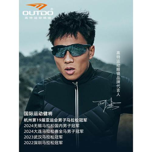 高特跑步眼镜马拉松运动专业女登山骑行变色墨镜男日夜两用护目镜