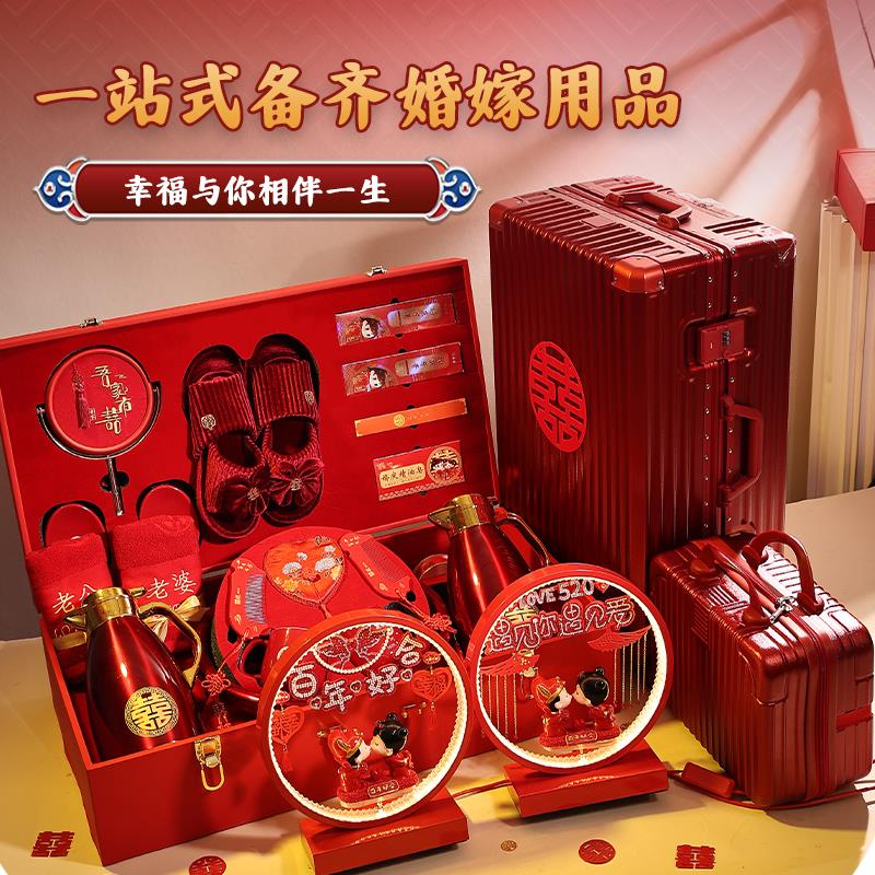 女方陪嫁高档套装结婚用品大全洗漱全套聚宝喜盆备婚嫁妆婚庆喜箱