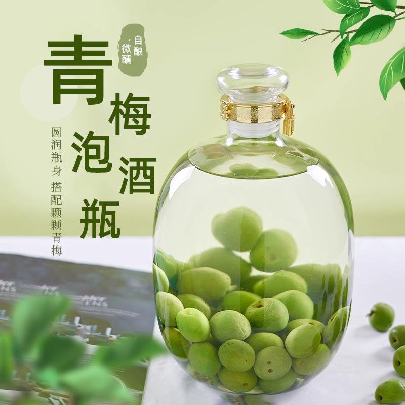 10斤酒罐子密封玻璃泡酒专用玻璃瓶青梅酒瓶空瓶酒缸容器泡酒罐