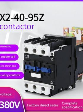 （LP1-D）CJX2-6511Z 4011Z 5011Z 8011Z 9511Z直流接触器 银点