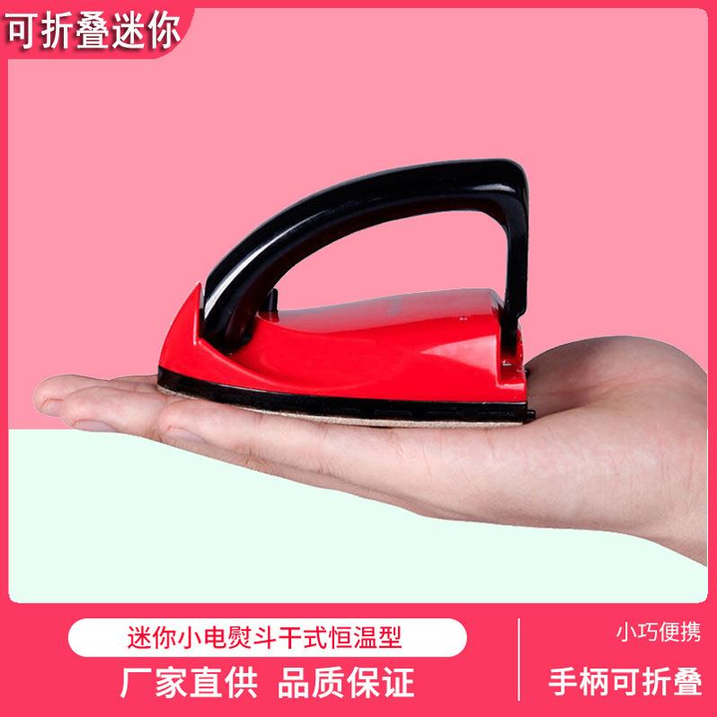 小熨斗迷你 烫名字贴拼豆豆 紫熨斗石画烫钻工具旅行学生宿舍熨斗