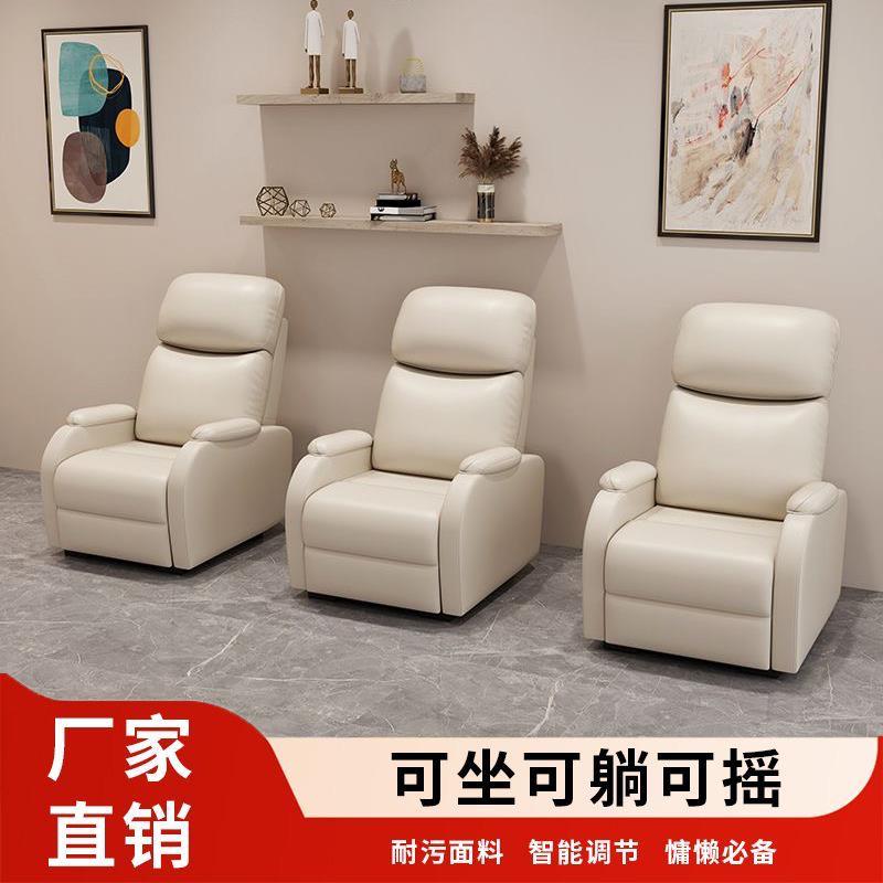 沙发美甲按摩椅布艺可躺椅子美容院电动美足足疗可躺椅子懒人椅子