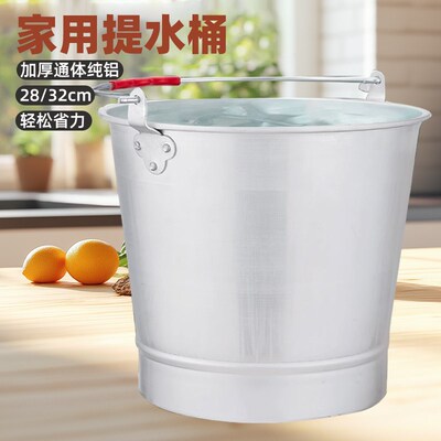 特厚铝水桶家用手提蓄水桶圆形洗澡桶泡脚桶户外便携式大容量铝桶