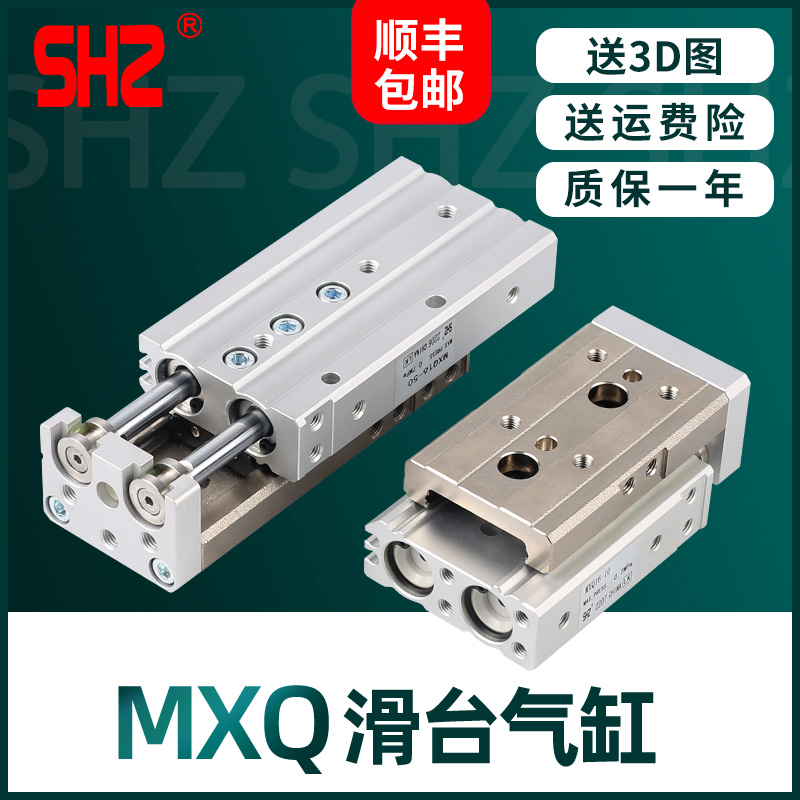 SMC型气动滑台气缸MXQ6/8/12/16/25L-10/20/30/40/50/75ASABS