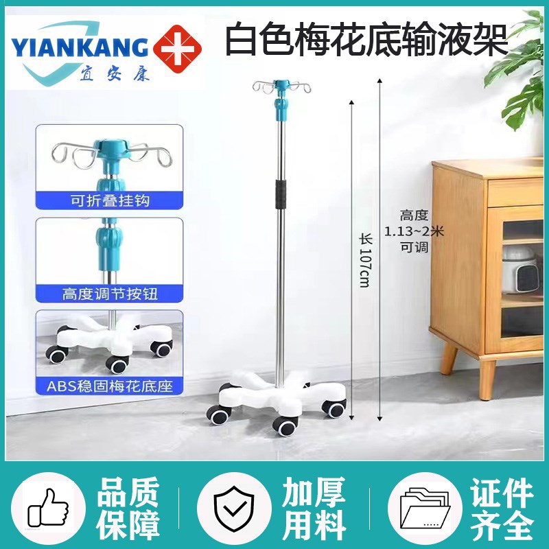 输液架加厚不锈钢家用移动式吊瓶架便携式可调节输液架诊所用包邮