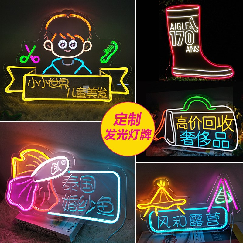 定制网红店霓虹灯美发美甲户外野营酒吧咖啡餐厅门头发光led灯牌