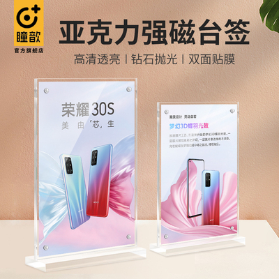 压克力台卡展示牌a4立牌定制台牌桌面广告强磁桌牌标价目表摆台酒