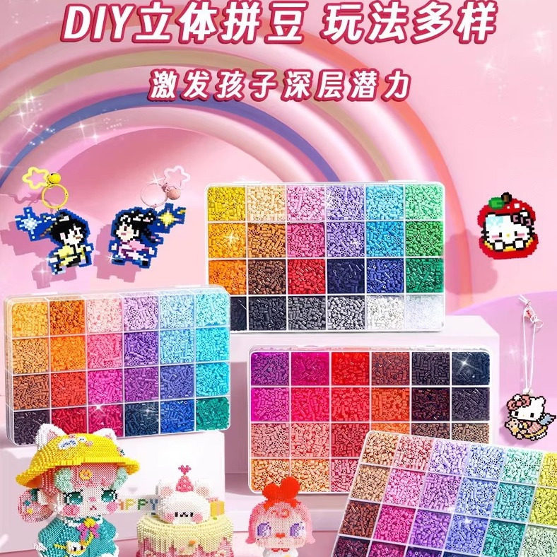 创意拼豆豆高端手工diy材料包全套拉比家融合拼豆补充包玩具套装6,玩具/童车/益智/积木/模型,拼豆/拼豆工具,淘宝优惠券,粉丝福利购,淘宝优惠卷