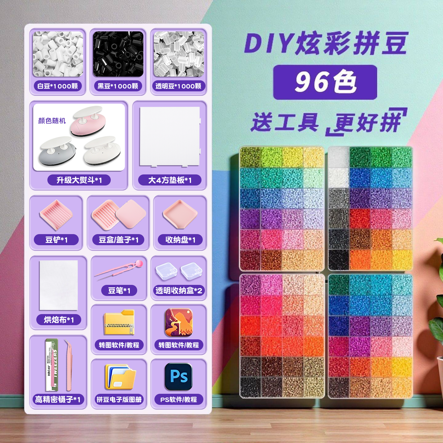 拼豆豆材料包全套工具专用熨斗套装3按压式拼豆笔神器儿童手工diy,玩具/童车/益智/积木/模型,拼豆/拼豆工具,淘宝优惠券,粉丝福利购,淘宝优惠卷