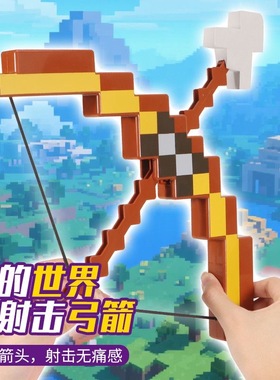 我的世界MC钻石剑镐子二合一仿真3d立体玩具儿童模型宝剑2026新款