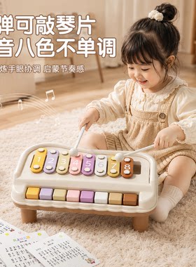 八音敲琴宝宝玩具二合一婴儿幼童