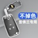 适用雪佛兰钥匙套科沃兹迈锐宝科鲁兹创酷科鲁泽赛欧汽车透明壳包