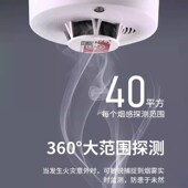 烟感报警火灾警报器烟雾探测器消防四件套装 配件3c认证商用长待机