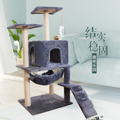 猫爬架剑麻猫 抓柱板猫窝猫树实木大型玩具带大号窝跳台宠物用品