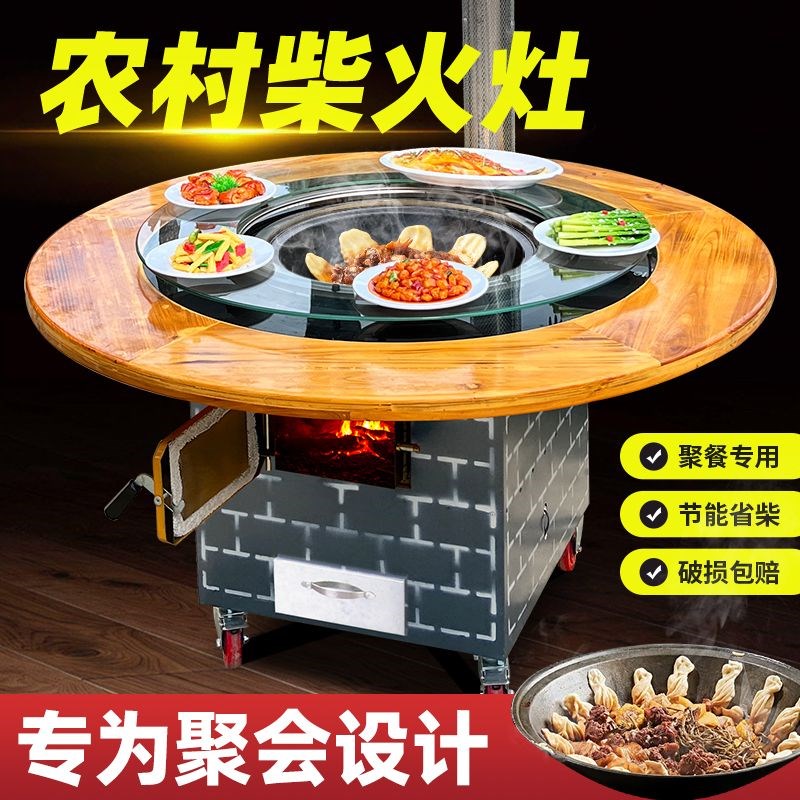 户外移动柴火灶烧木柴大铁锅炖灶台桌农村家用地锅鸡柴火鸡圆桌面