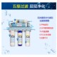 净水器滤芯反渗透双出水10寸通用全套五级过滤活性炭净水机滤芯