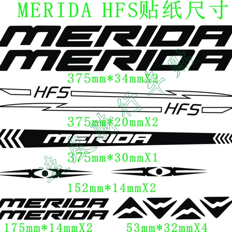 自行车贴纸山地车公路车车架贴纸HFS个性diy镂空转印防水