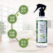 清扬除螨虫喷雾剂家用床上被褥免晒免洗无味植物去除螨神器杀菌