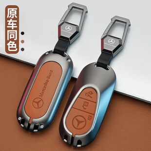 适用2024款 c260l男e300l车c200l壳s级eqe扣 奔驰glc300l钥匙套新款