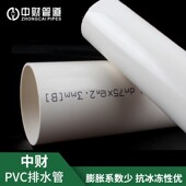 160 110 200国标中标排水管雨水管无铅4米硬塑料管 中财PVCU50