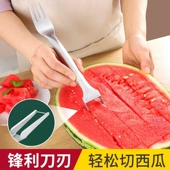 吃瓜常备 能切能叉 切西瓜神器