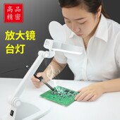 台式 博莱特8611A 带放大镜小台灯 放大镜灯 带灯阅读维修放大镜