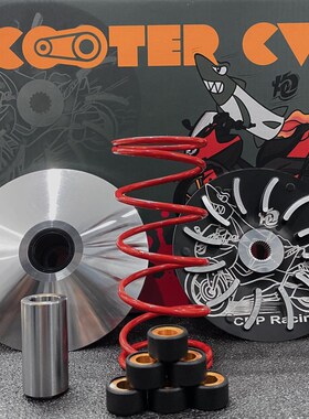 金功水冷劲战 改装传动 2012盘规 加大盘 提升动力 CDP传动