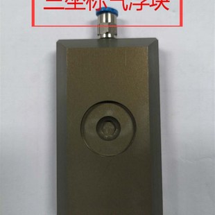 空气轴承气浮滑块气浮轴承三座标气浮轴承平面静压气浮轴承