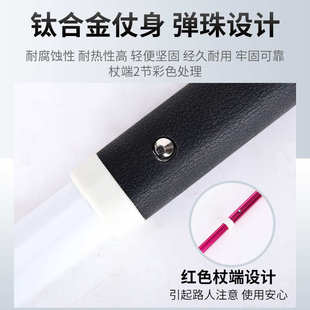 盲杖钛合金导盲杆盲人轻便手杖视障多节伸缩尾部反光设计儿童盲杖