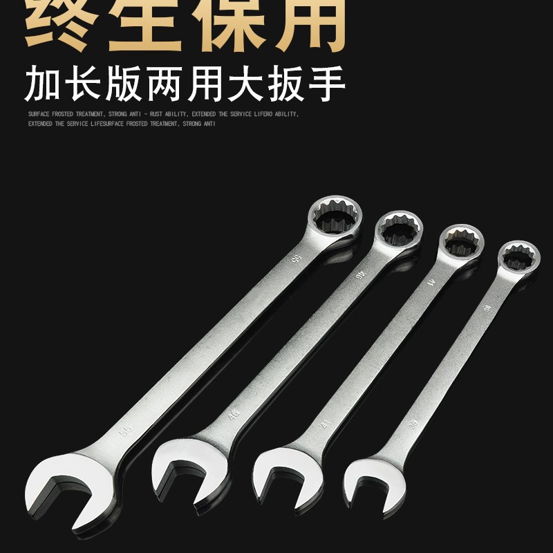 两用大扳手超大号大型双开口梅花41m46m50m55m6K0m65m70m75m8085m