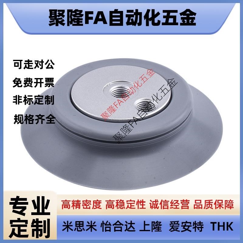 机械手真空吸盘SPUl100/125/160/210/250玻璃吸盘特殊吸盘强力吸