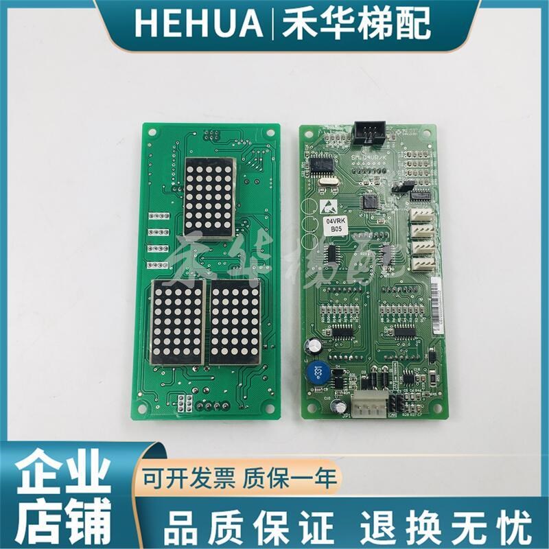 外呼显示板SM-04-VRK/E/SM.04VF轿厢通讯显示 支持协议适用新时达