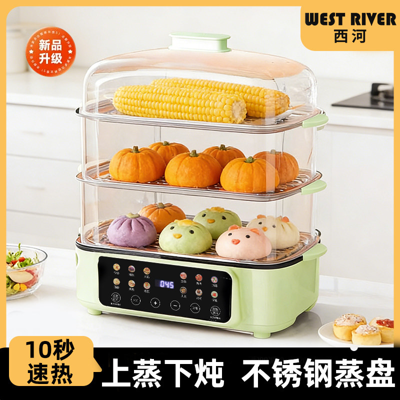 多功能智能预约电蒸箱蒸煮一体电火锅智能电煮锅不粘锅家用电蒸锅