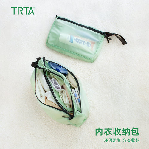 trta内衣收纳袋干湿分离