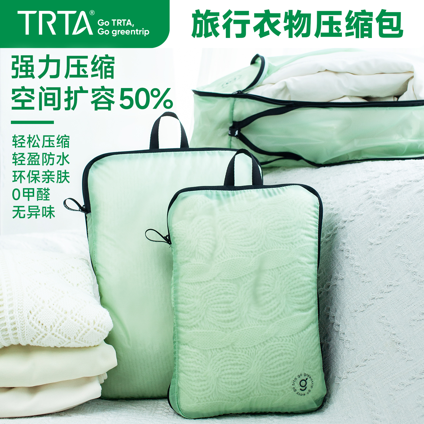 【环保亲肤】旅行收纳袋衣服压缩行李箱整理袋防水分装袋内衣袋