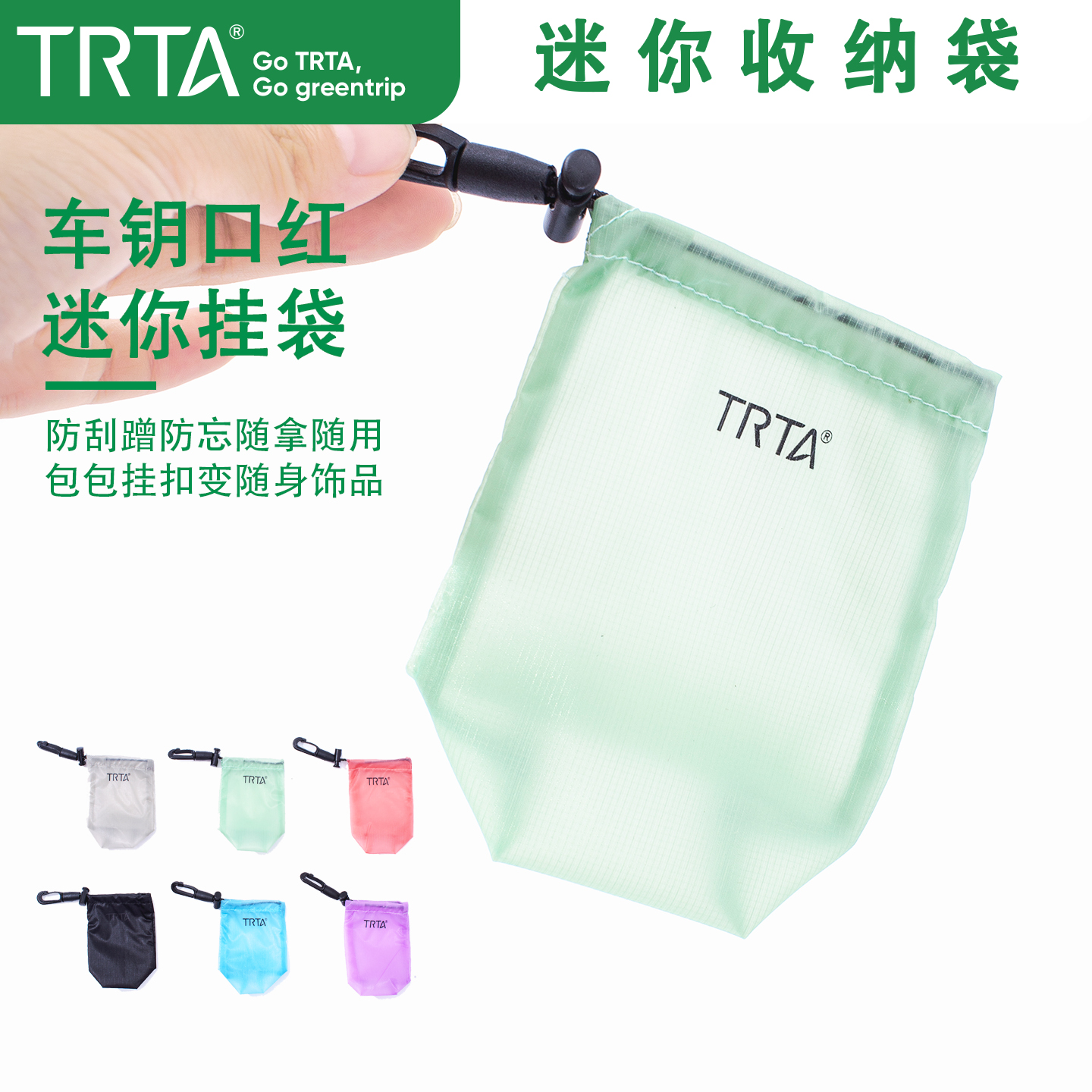 旅行迷你透视小挂包防水便携口红收纳袋口红隐形眼镜车钥匙小物包