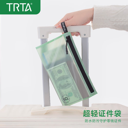 TRTA超轻防水证件袋护照零钱包