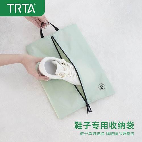 TRTA旅行鞋子收纳袋防水防臭
