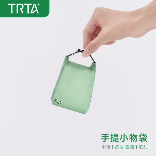 TRTA户外旅行小物手提袋便携防水